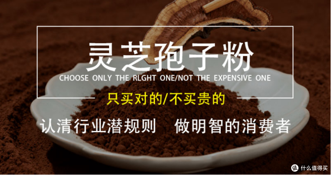 灵芝孢子粉哪个品牌最好？最新中国十大名牌排名，熬夜党优选指南