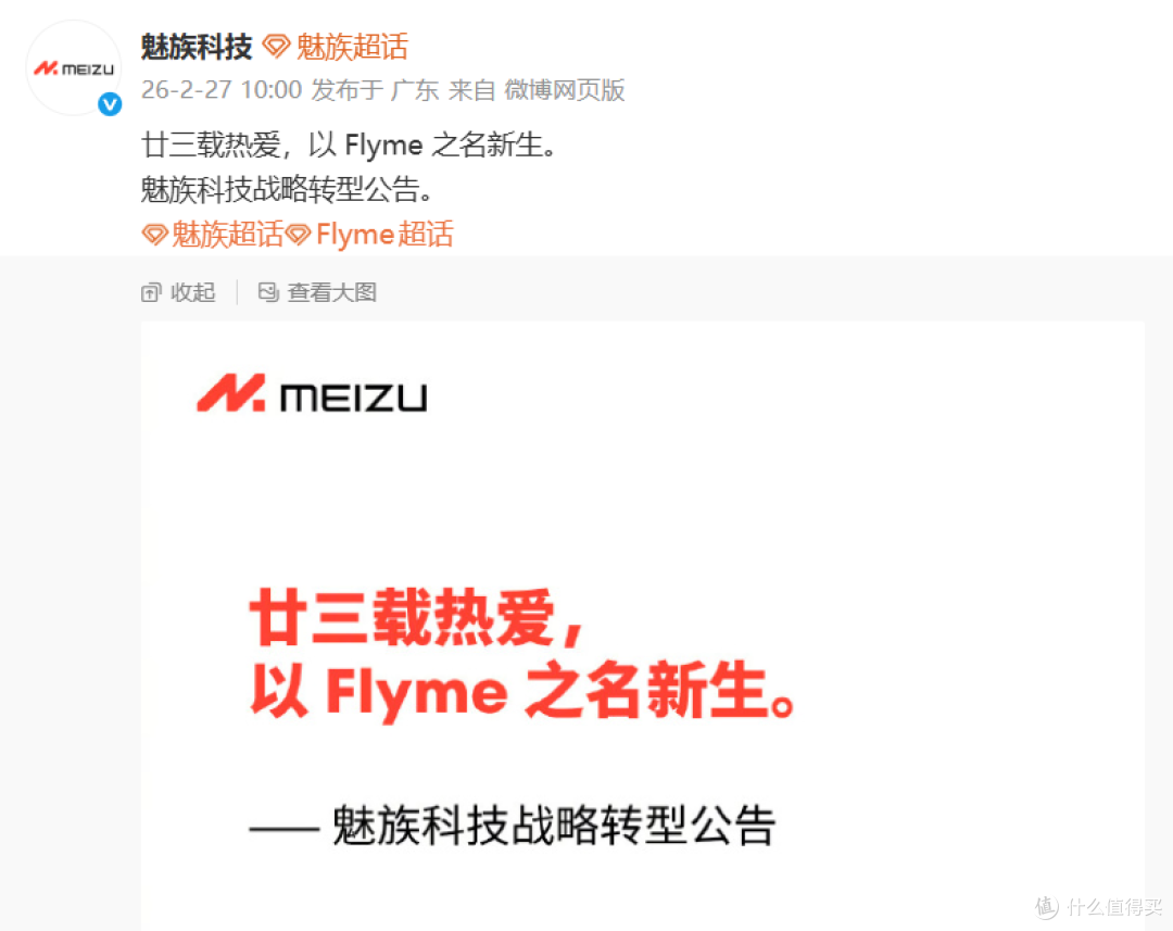 2026年,第一个“撑不住”的手机品牌出现了