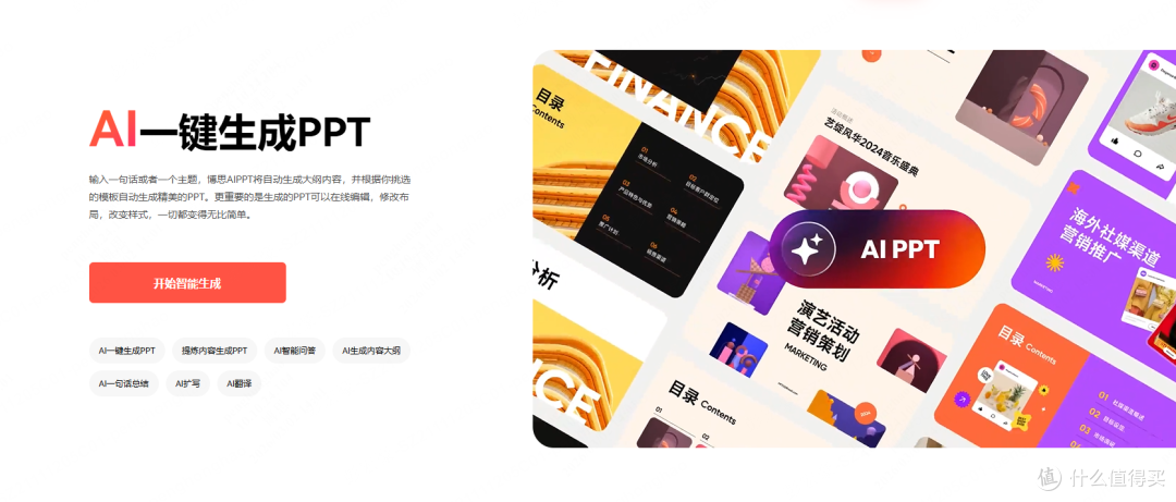 手动做PPT太慢？这5款AI工具闭眼入，让你效率翻倍！