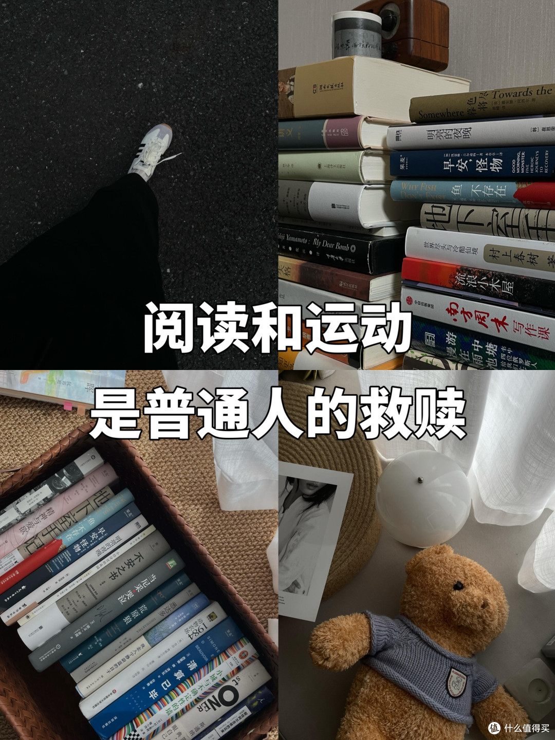 2026年:运动带来的身心蜕变