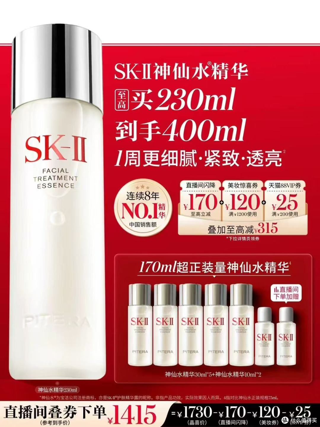 3.8女神节护肤捡漏指南🚗|大牌超全好价合集