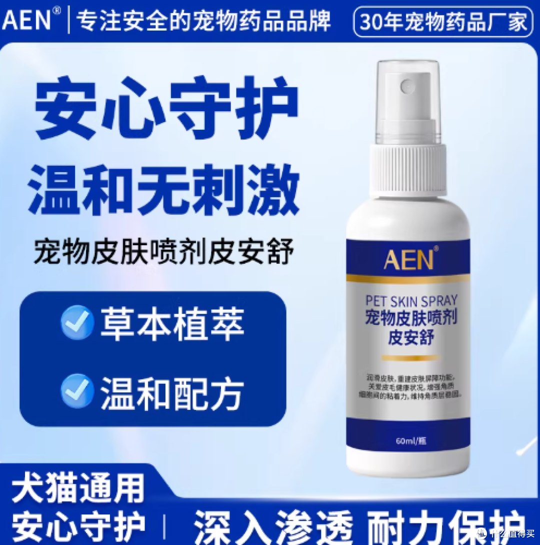 小狗皮肤真菌感染用什么品牌药?草本温和强效抑菌, 精准适配