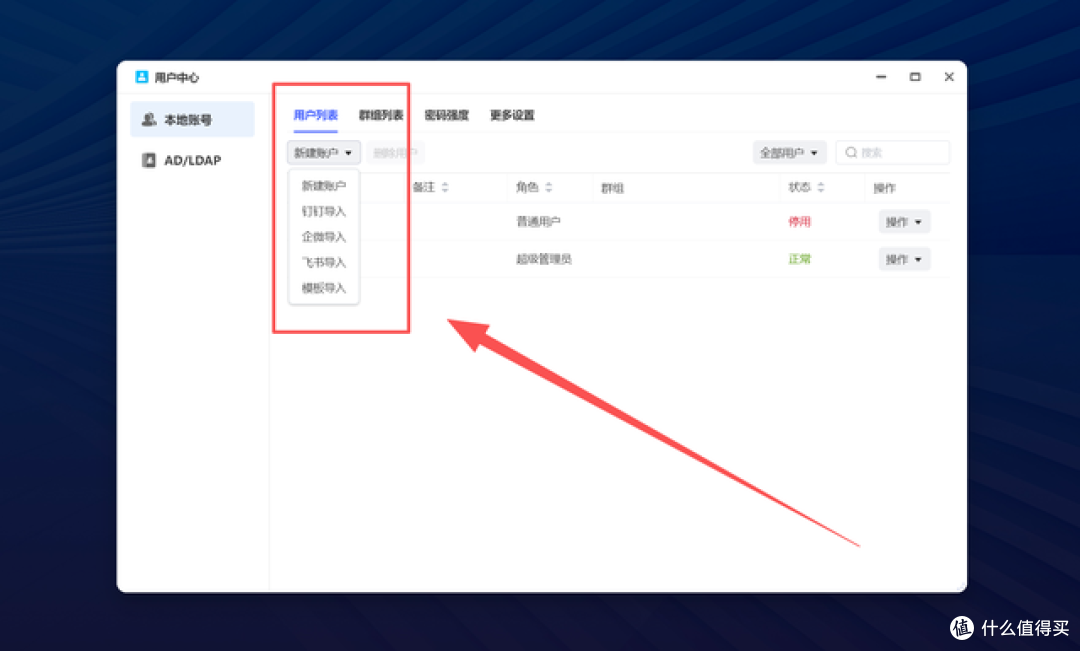 从好用到“封神”,企业级NAS:极空间P8+丨深度评测与实战指南