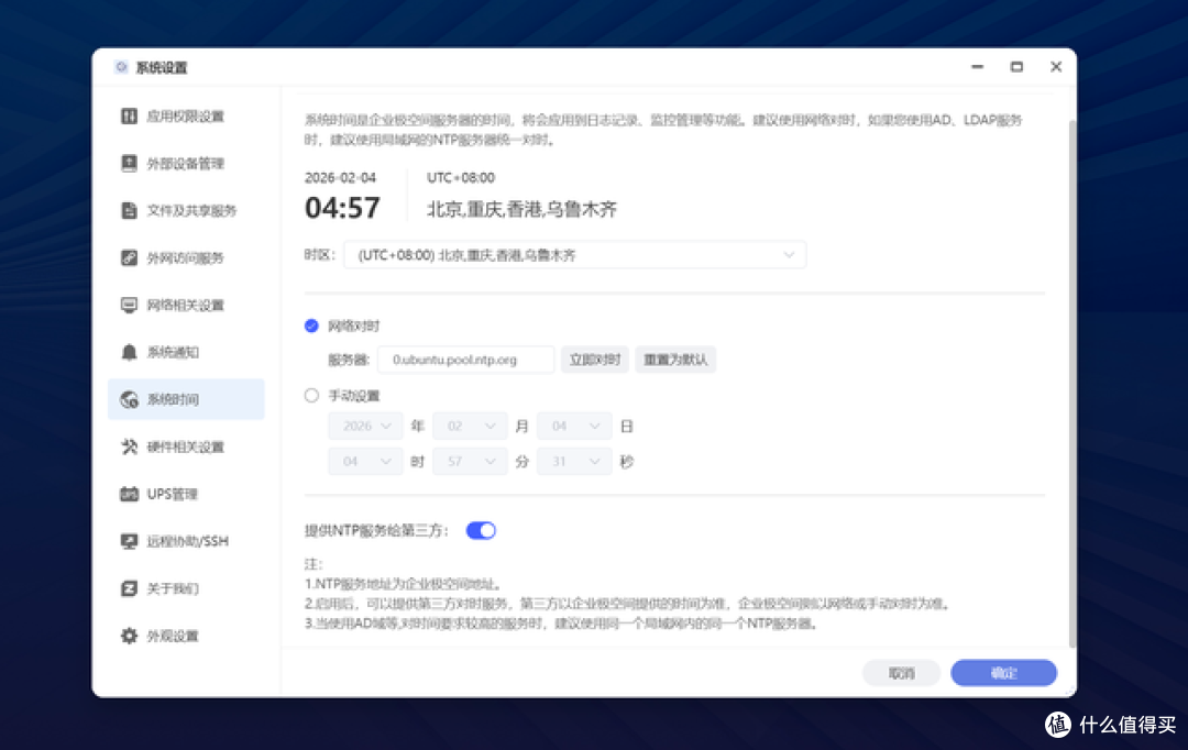 从好用到“封神”,企业级NAS:极空间P8+丨深度评测与实战指南