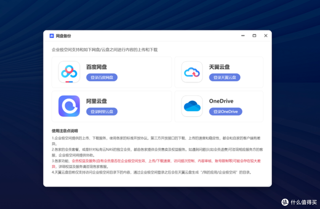 从好用到“封神”,企业级NAS:极空间P8+丨深度评测与实战指南