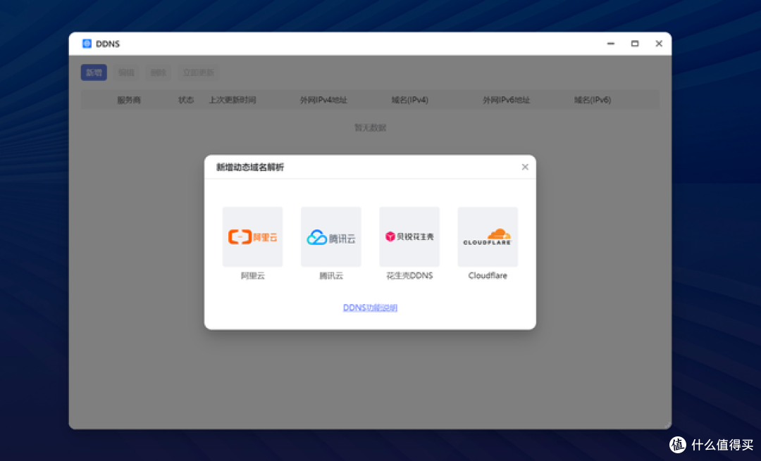 从好用到“封神”,企业级NAS:极空间P8+丨深度评测与实战指南