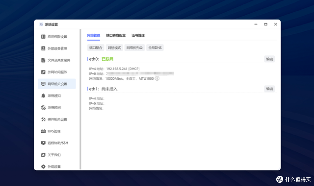 从好用到“封神”,企业级NAS:极空间P8+丨深度评测与实战指南