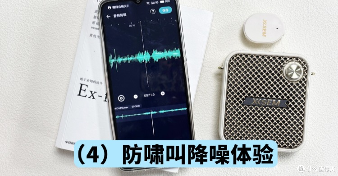 百元价位小蜜蜂哪个好?西圣、易相随、得胜扩音器硬核测评对比