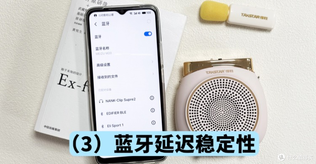 百元价位小蜜蜂哪个好?西圣、易相随、得胜扩音器硬核测评对比