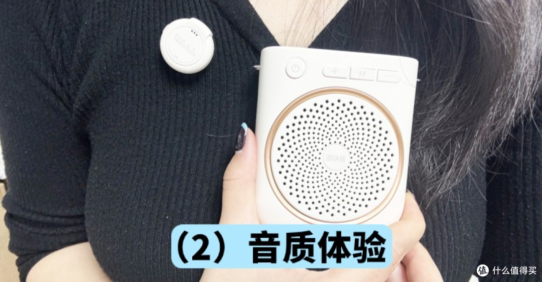 百元价位小蜜蜂哪个好?西圣、易相随、得胜扩音器硬核测评对比