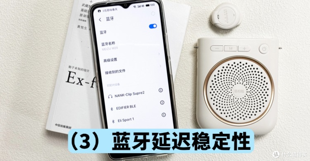 百元价位小蜜蜂哪个好?西圣、易相随、得胜扩音器硬核测评对比