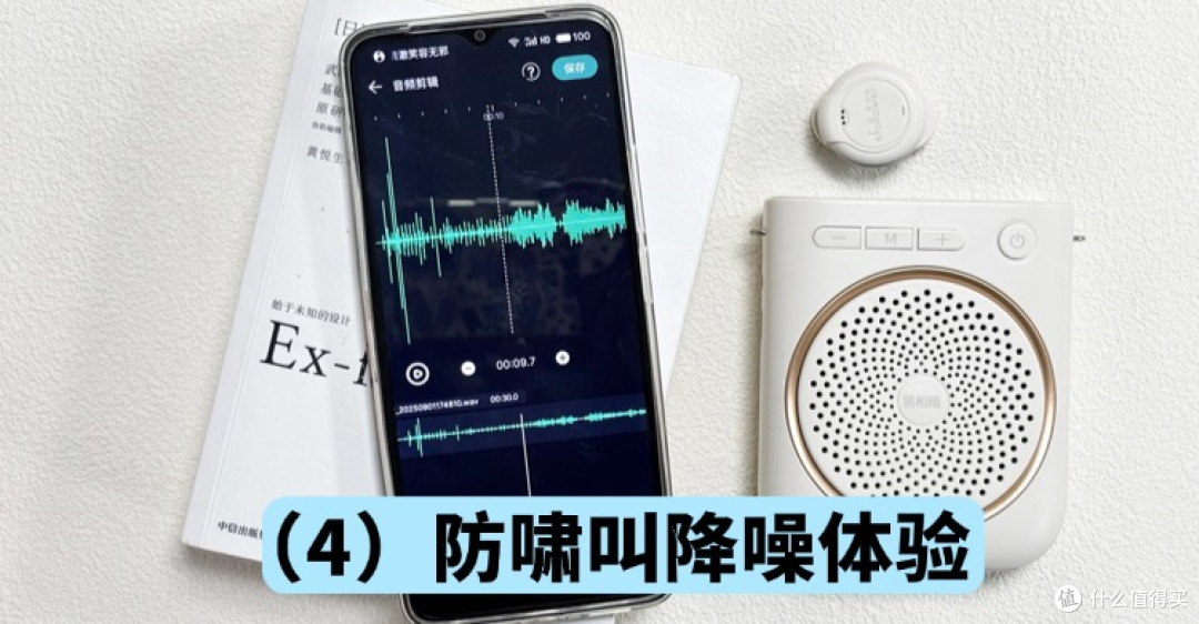 百元价位小蜜蜂哪个好?西圣、易相随、得胜扩音器硬核测评对比