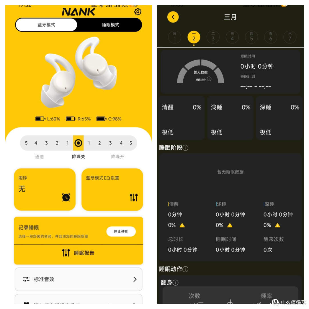 南卡Deep Sleep睡眠耳机实测:侧睡无压,助眠降噪全在线