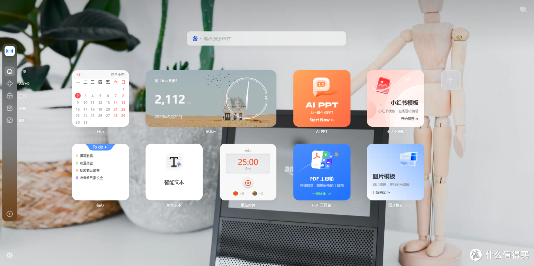 2026实用办公插件推荐!WeTab新标签页:让浏览器秒变智能工作台