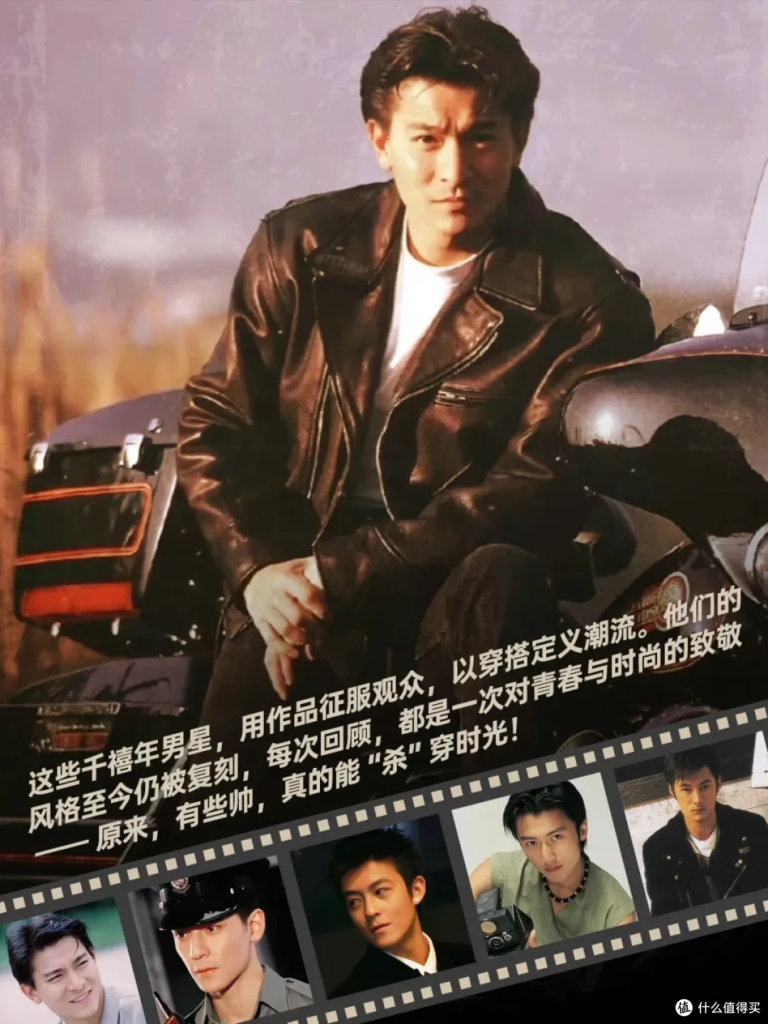 翻开千禧年男星穿搭相册:原来我们的审美启蒙是他们🔥
