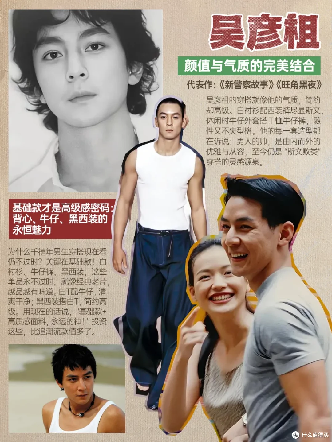 翻开千禧年男星穿搭相册:原来我们的审美启蒙是他们🔥
