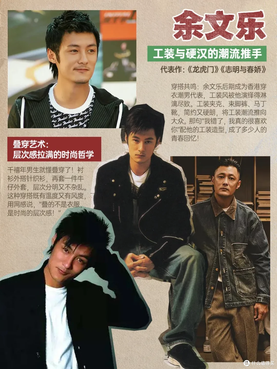 翻开千禧年男星穿搭相册:原来我们的审美启蒙是他们🔥