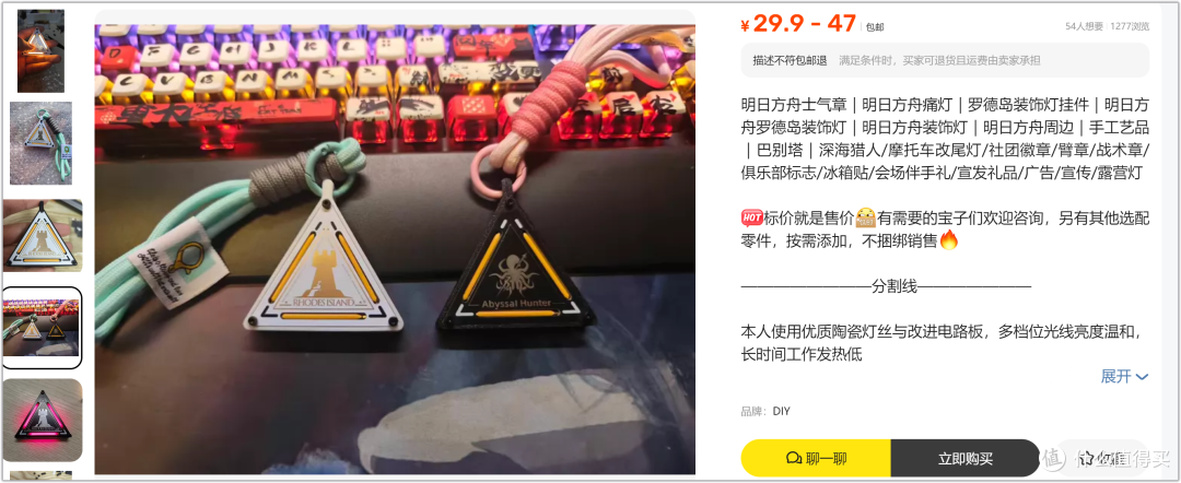 某鱼47元玩具灯！掌柜想钱想疯？网友：这货值这个价