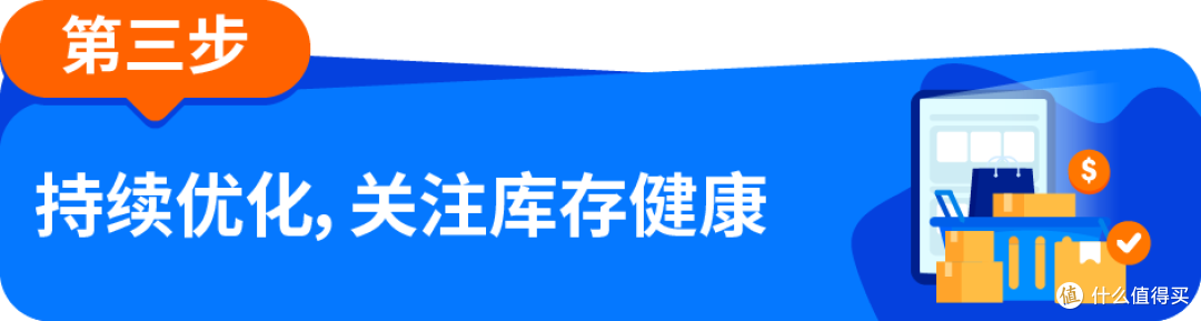 3步算清亚马逊备货量,新手也能科学备货
