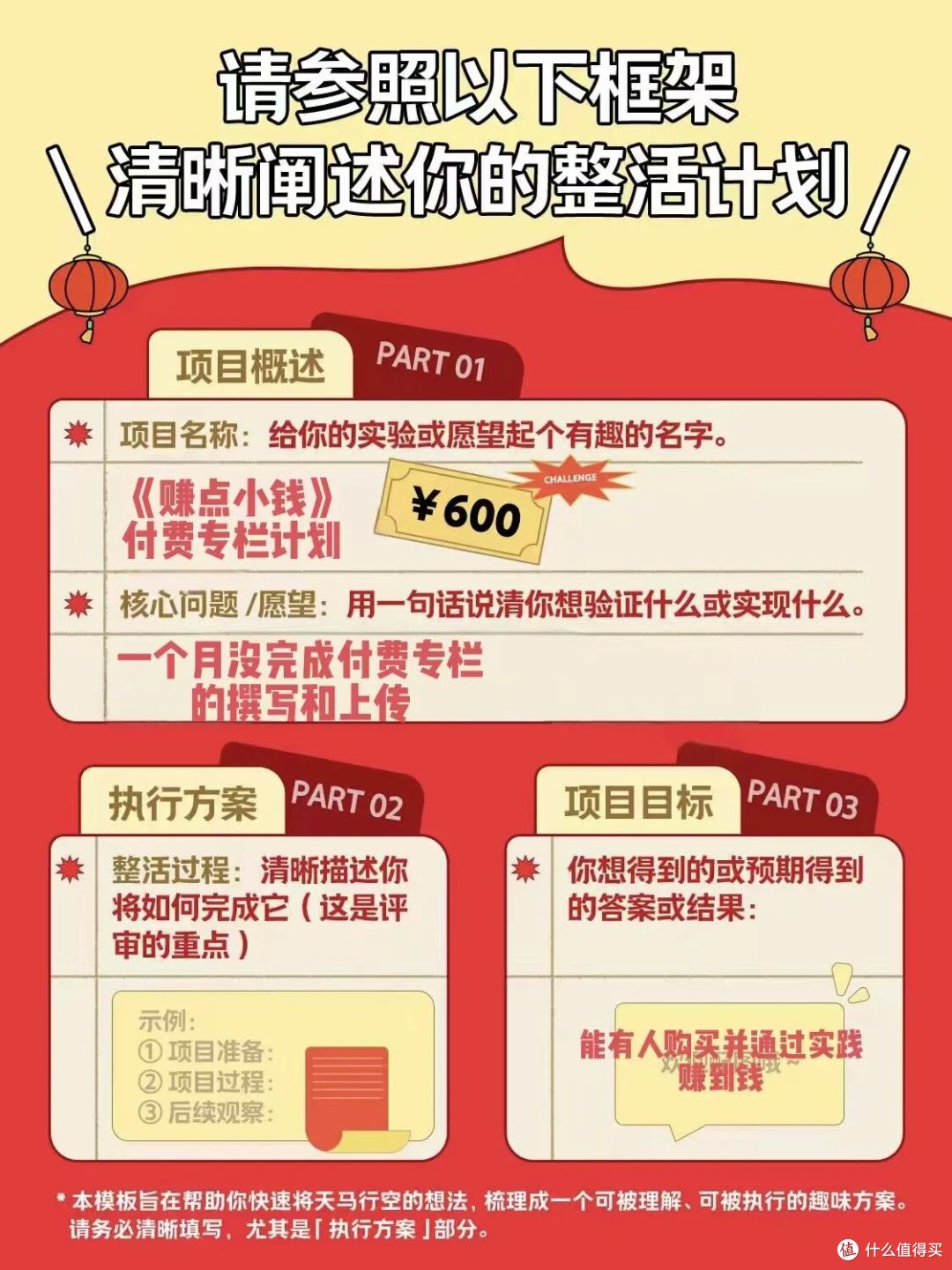 如果给你 600 元，你最想实现哪个荒诞愿望或验证什么奇怪猜想？