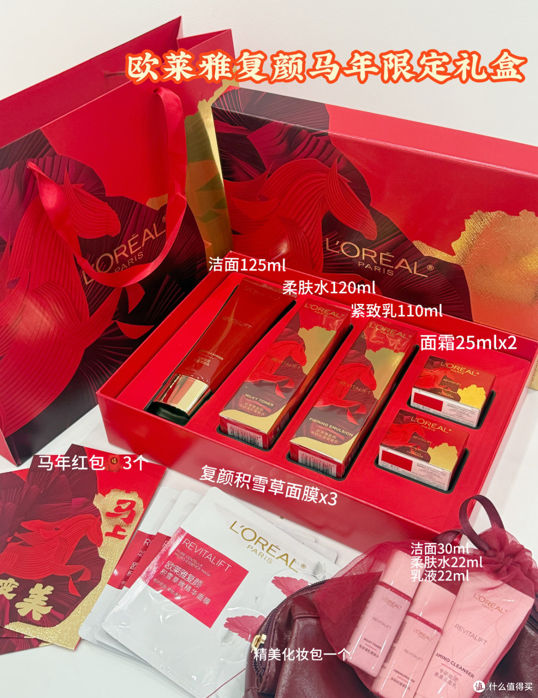 欧莱雅复颜马年限定礼盒,把抗老底气和仪式感一起送到她手上✨