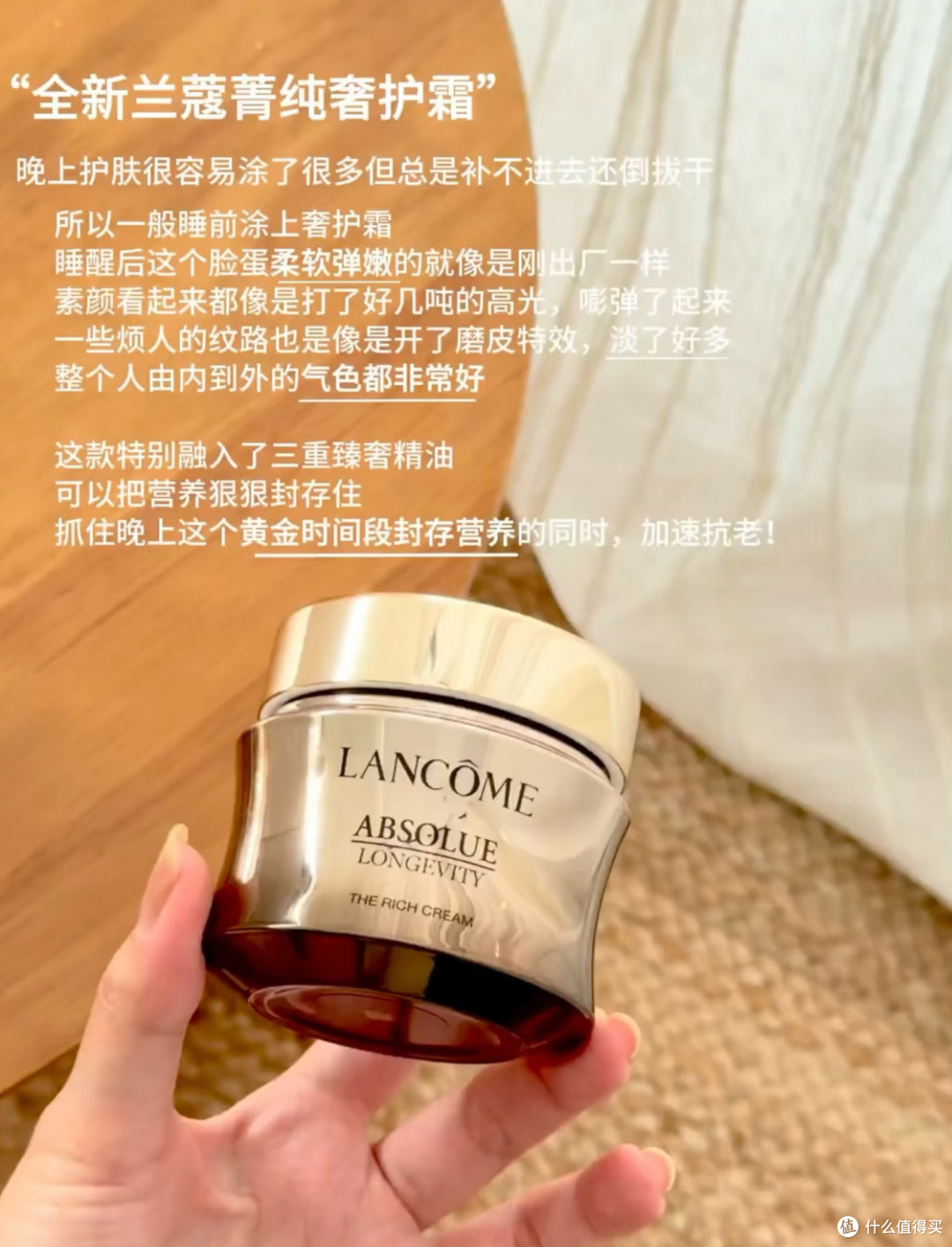 兰蔻菁纯面霜,我的夜间抗老“回春”魔法✨