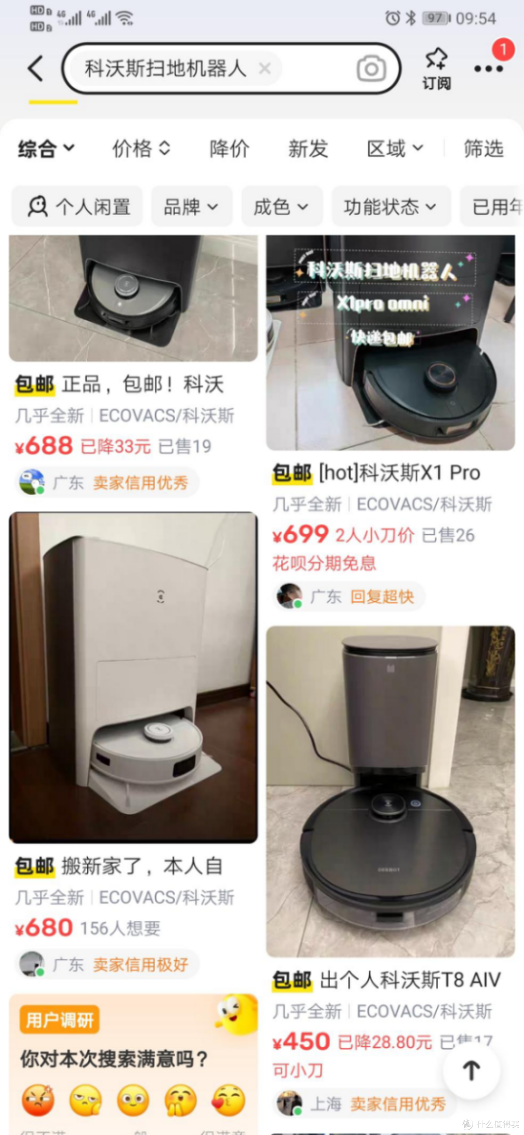 扫地机器人买来就后悔?选对,看扫地机器人怎么帮你省出45.6天