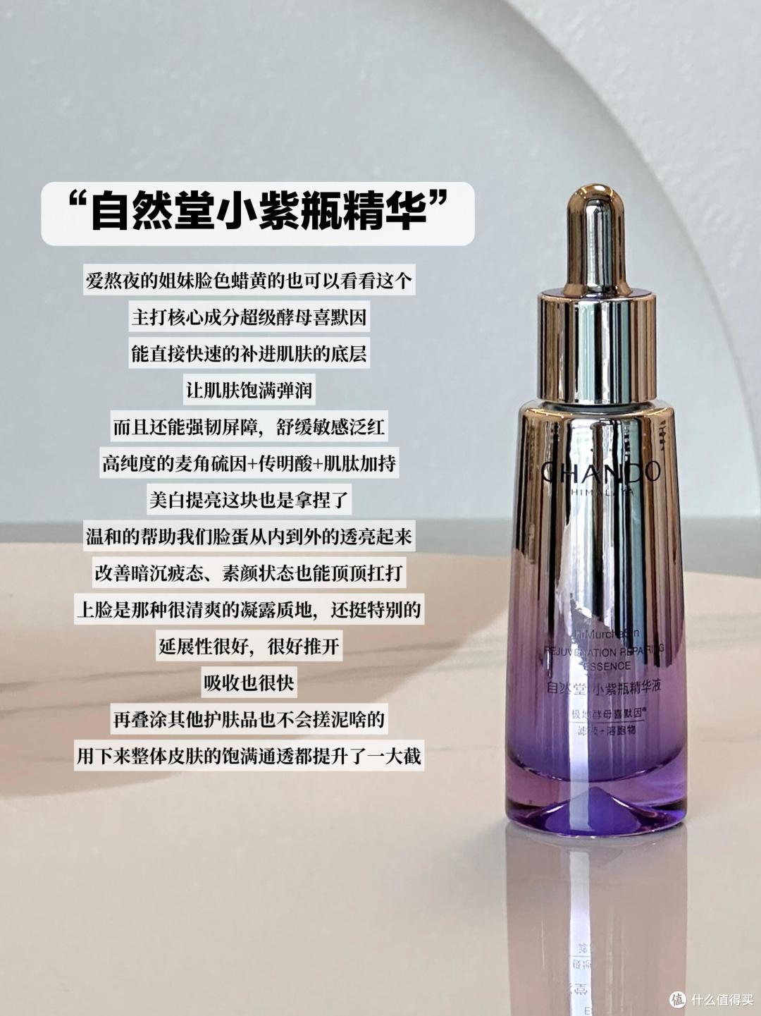 有哪些适合上班族用的精华推荐?这6款大牌抗老精华适合25+打工人