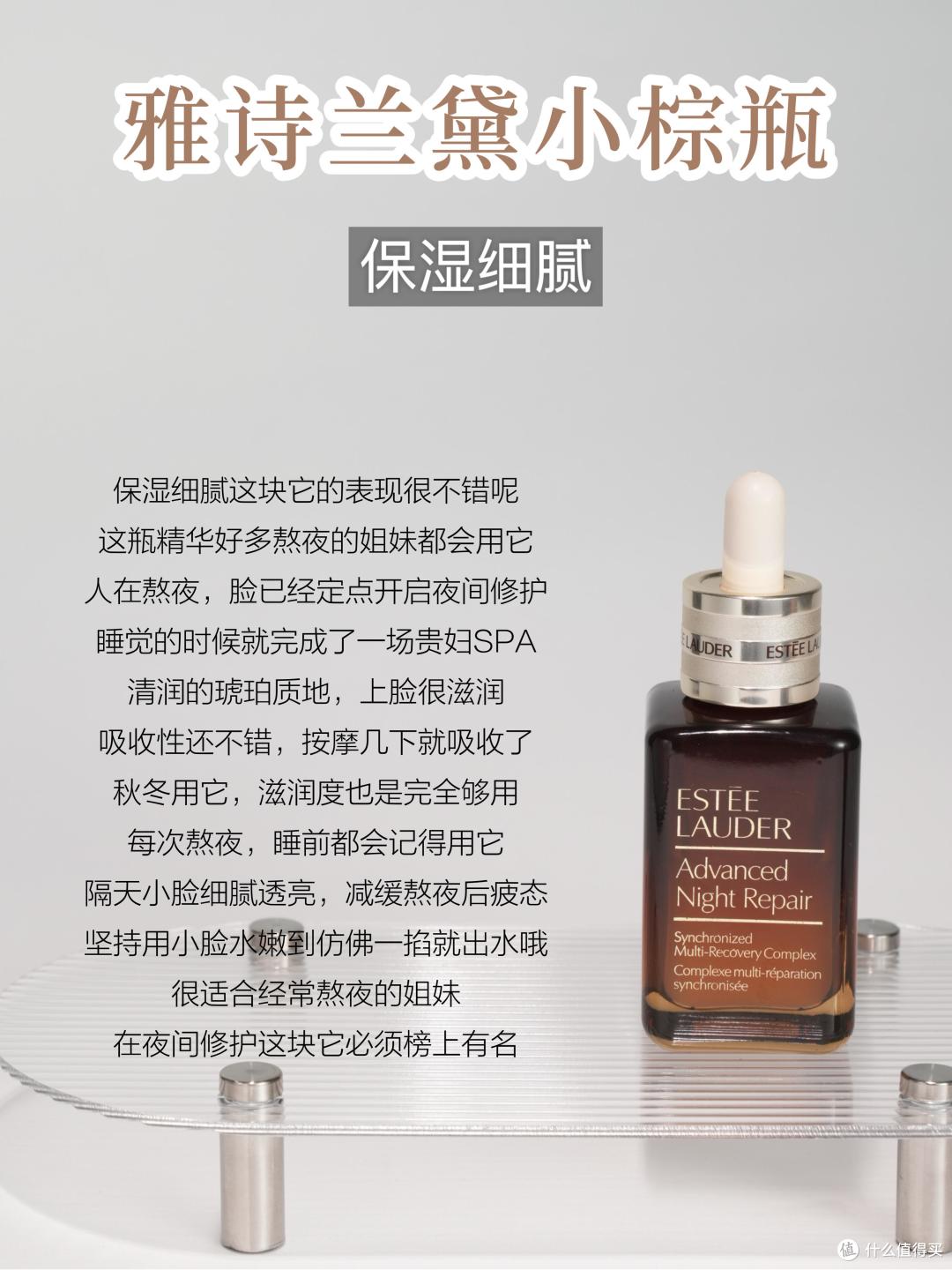 有哪些适合上班族用的精华推荐?这6款大牌抗老精华适合25+打工人