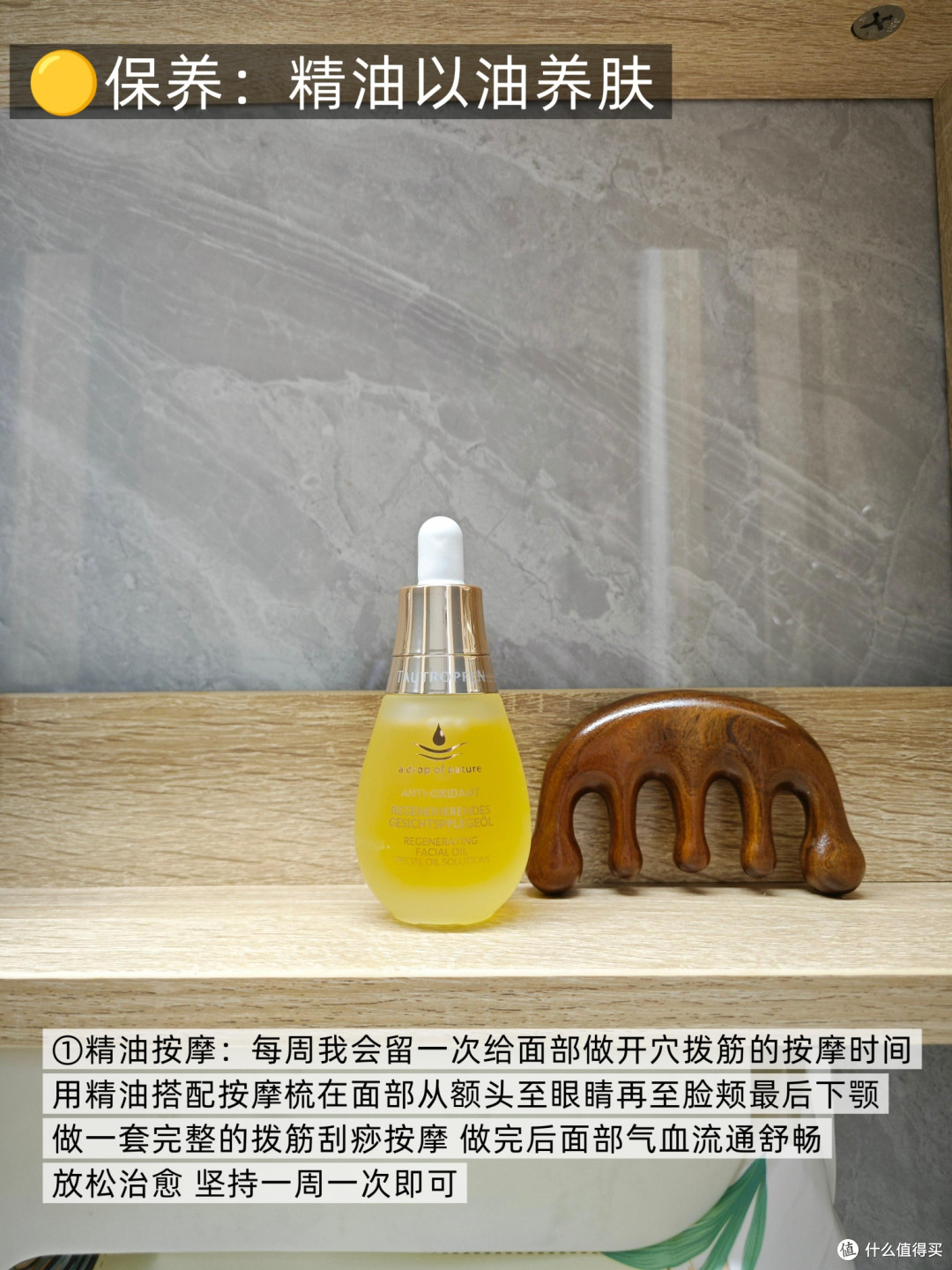 温和护肤步骤与产品推荐