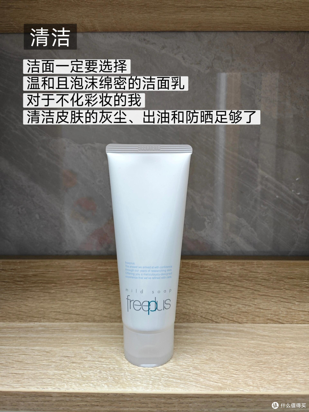 温和精简护肤,养出好肤质