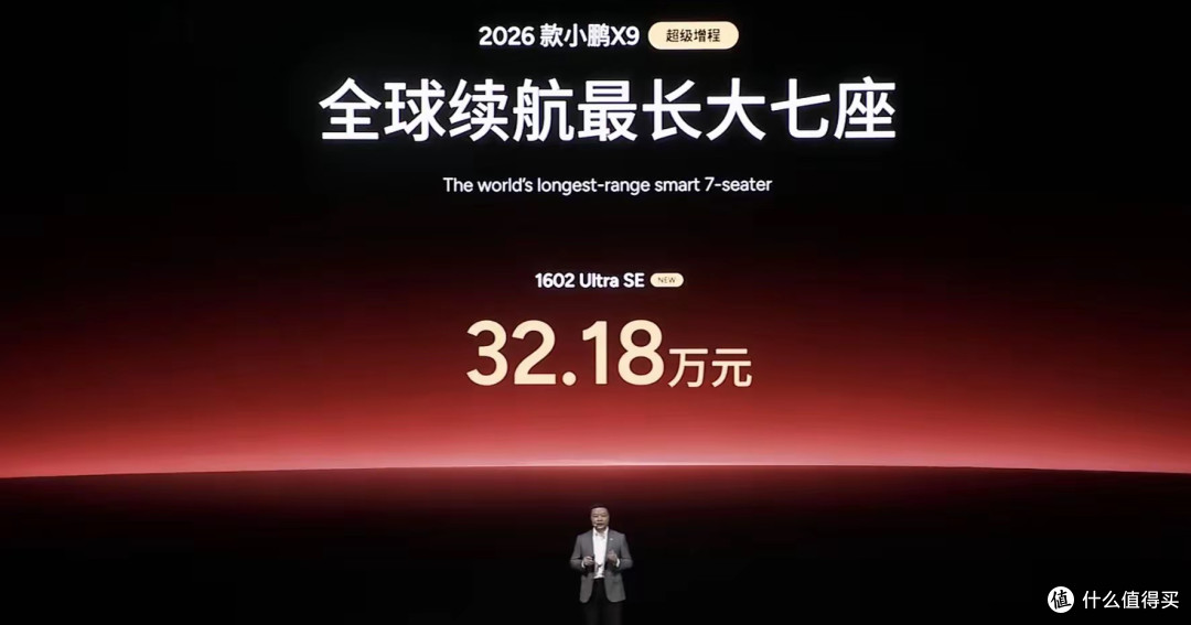 售30.98万元起/搭载第二代VLA,2026款小鹏X9纯电版上市