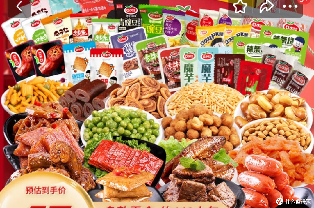 口水娃零食礼盒，通勤解压神器？