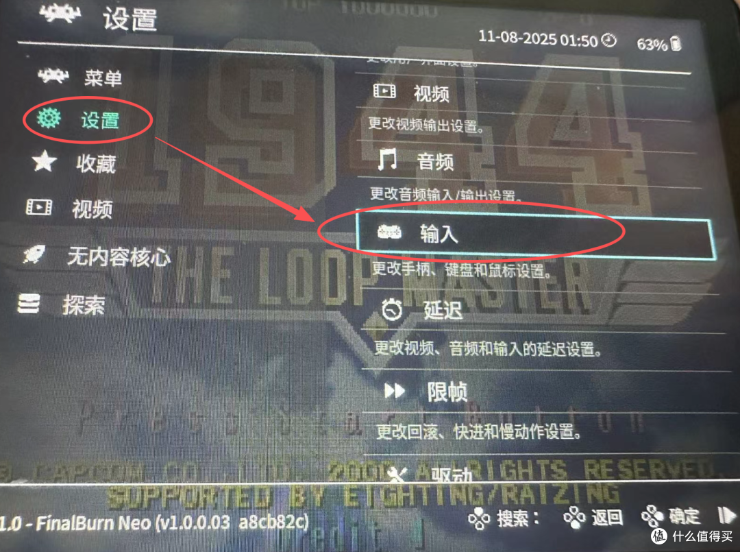 R36s开源掌机设置2.4G无线手柄