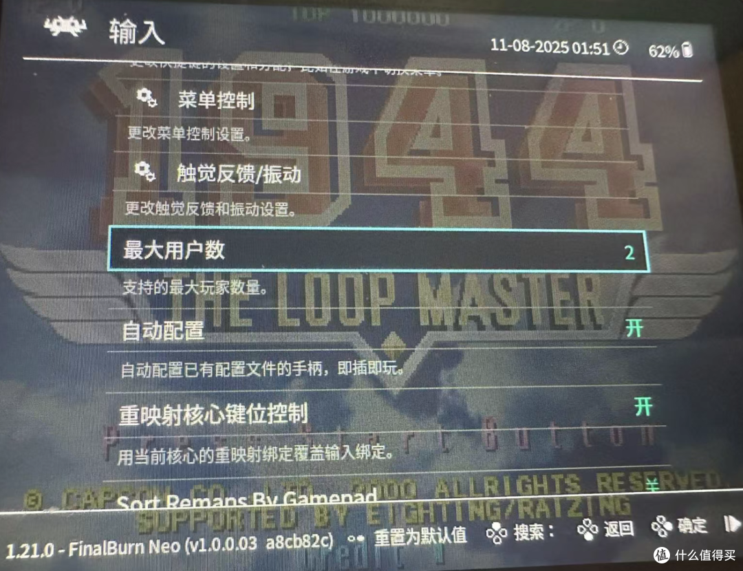 R36s开源掌机设置2.4G无线手柄