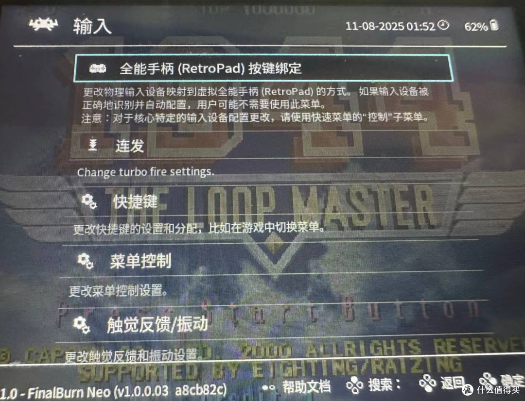 R36s开源掌机设置2.4G无线手柄