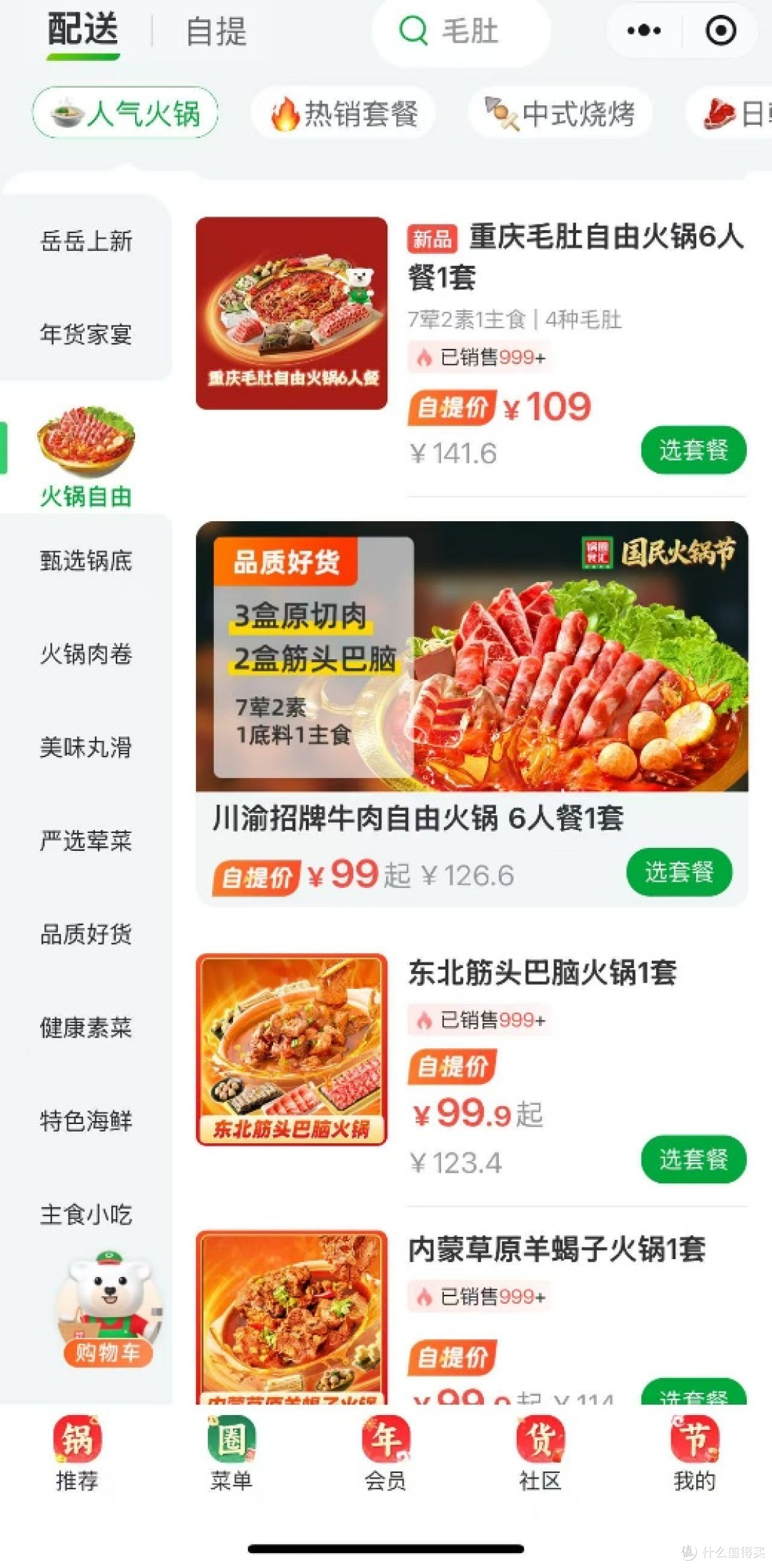 【春节消费复盘】这届年轻人，改造春节餐桌
