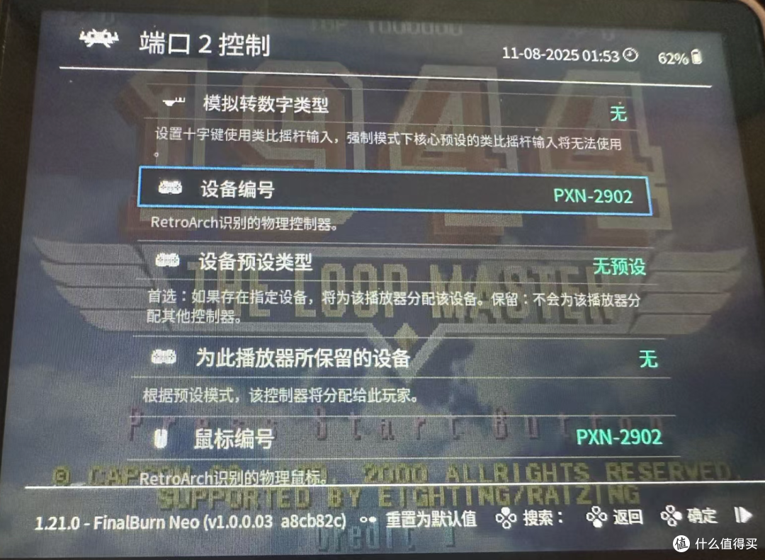 R36s开源掌机设置2.4G无线手柄