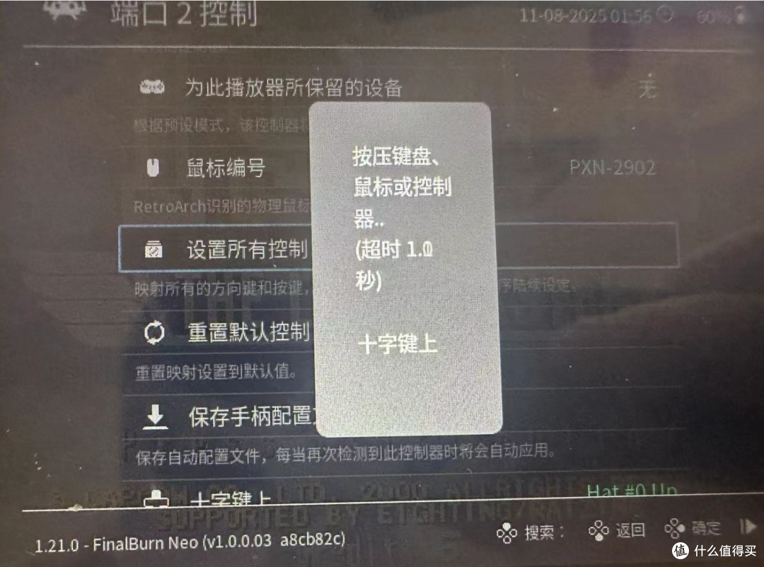R36s开源掌机设置2.4G无线手柄