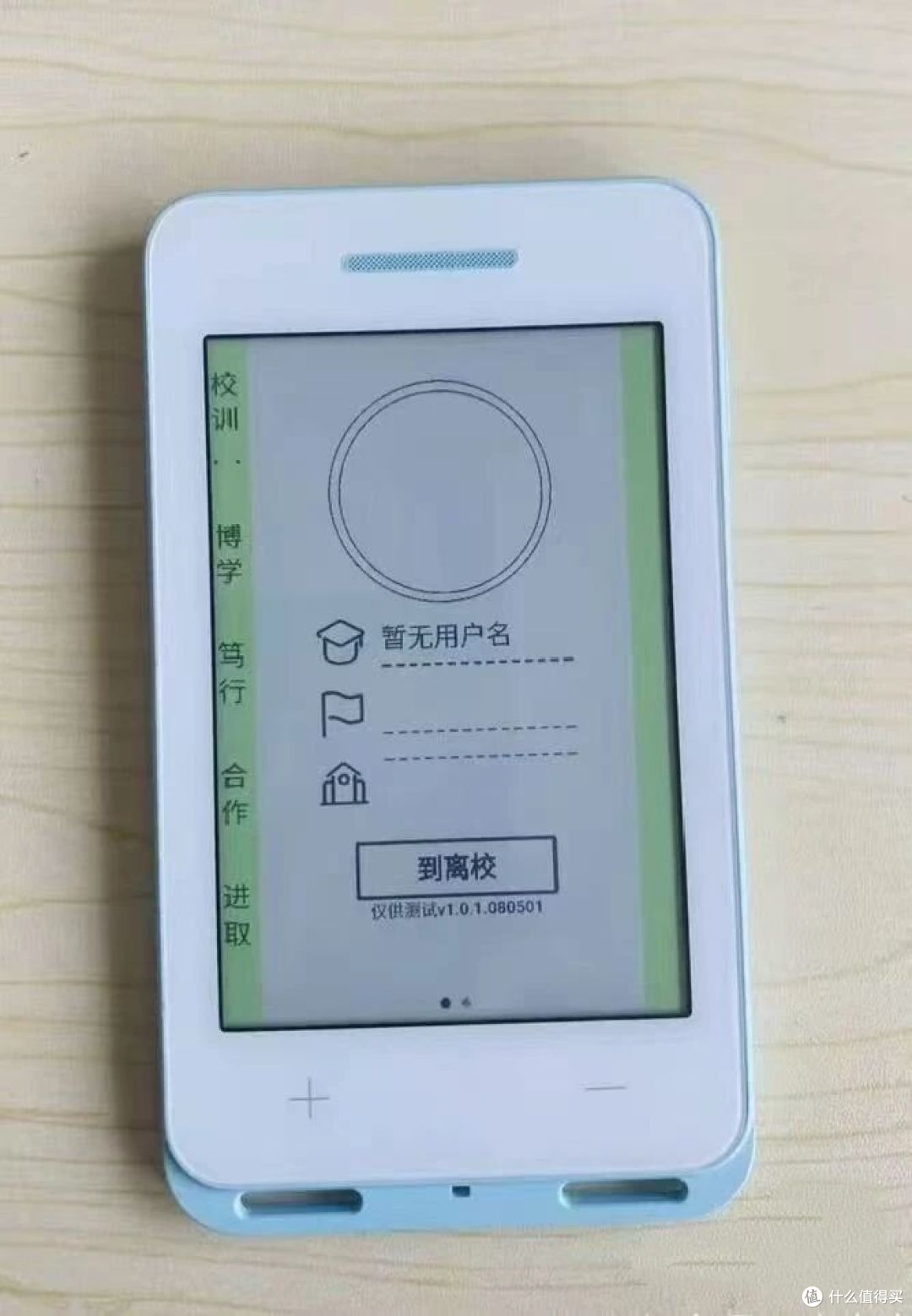 280元 4英寸墨水屏手机!4G全网通1+8g学生戒网神器