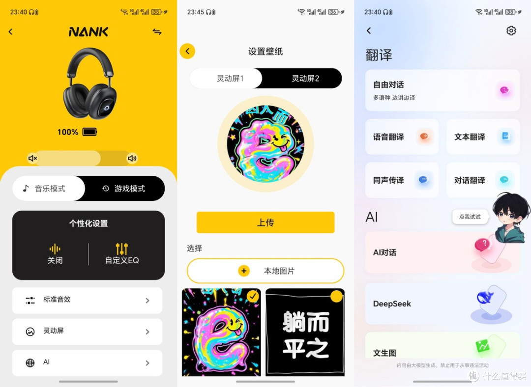 实测南卡Show灵动耳机:不吹不黑,这才是普通人想要的头戴耳机