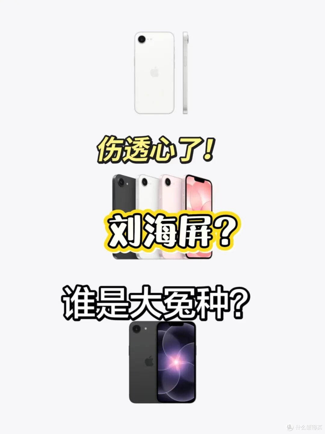 官网悄悄上架！iPhone17e，谁买谁是大冤种？