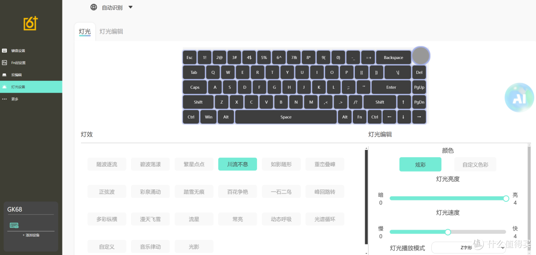 客制化玩家优选,职业选手同款——小呆虫GK68 HE有线版机械键盘