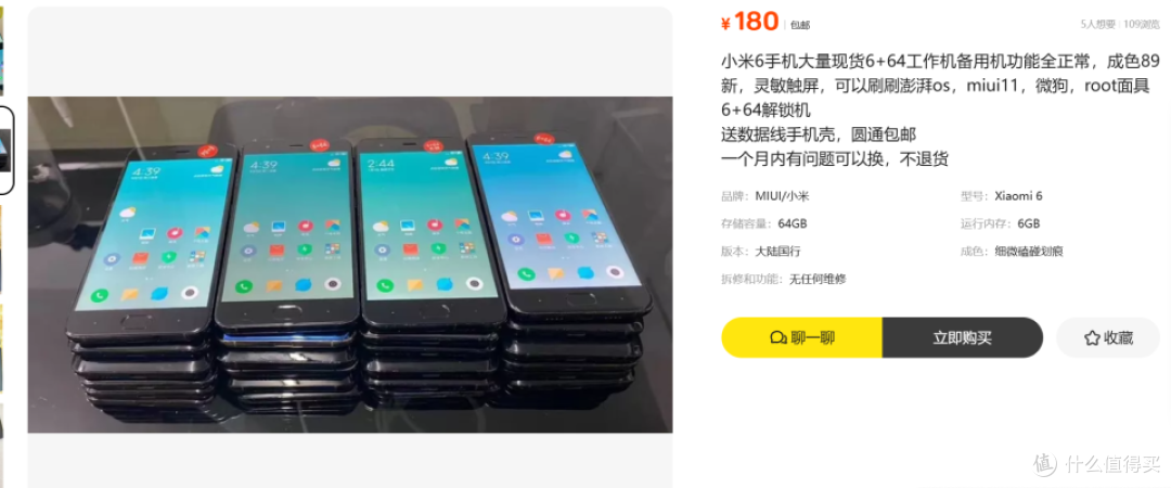 闲鱼流出大量180元小米6,可选128GB,骁龙835+四曲面玻璃