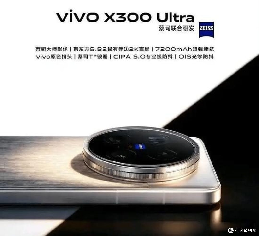 vivo顶级旗舰正式亮相:400mm增距镜真的是“专业V单”