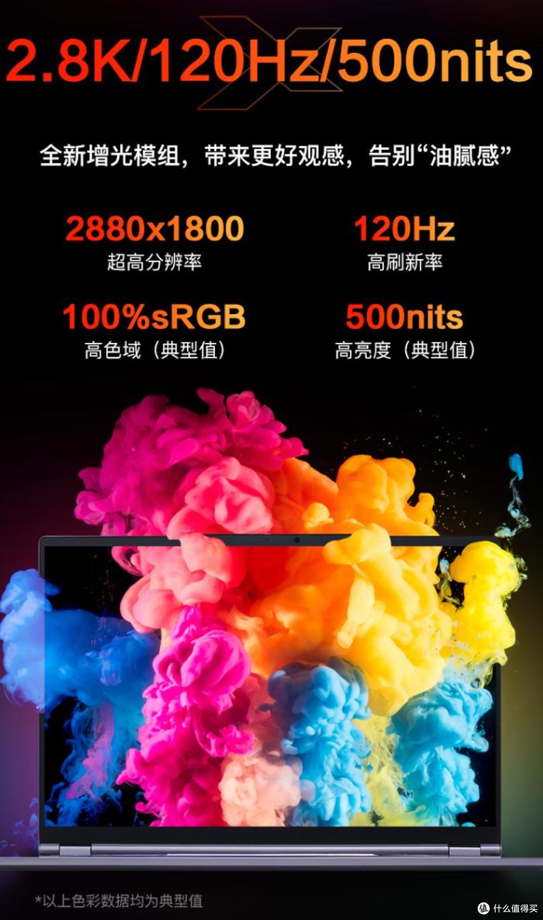 领跑一众轻薄本!无界 14X 给出答案