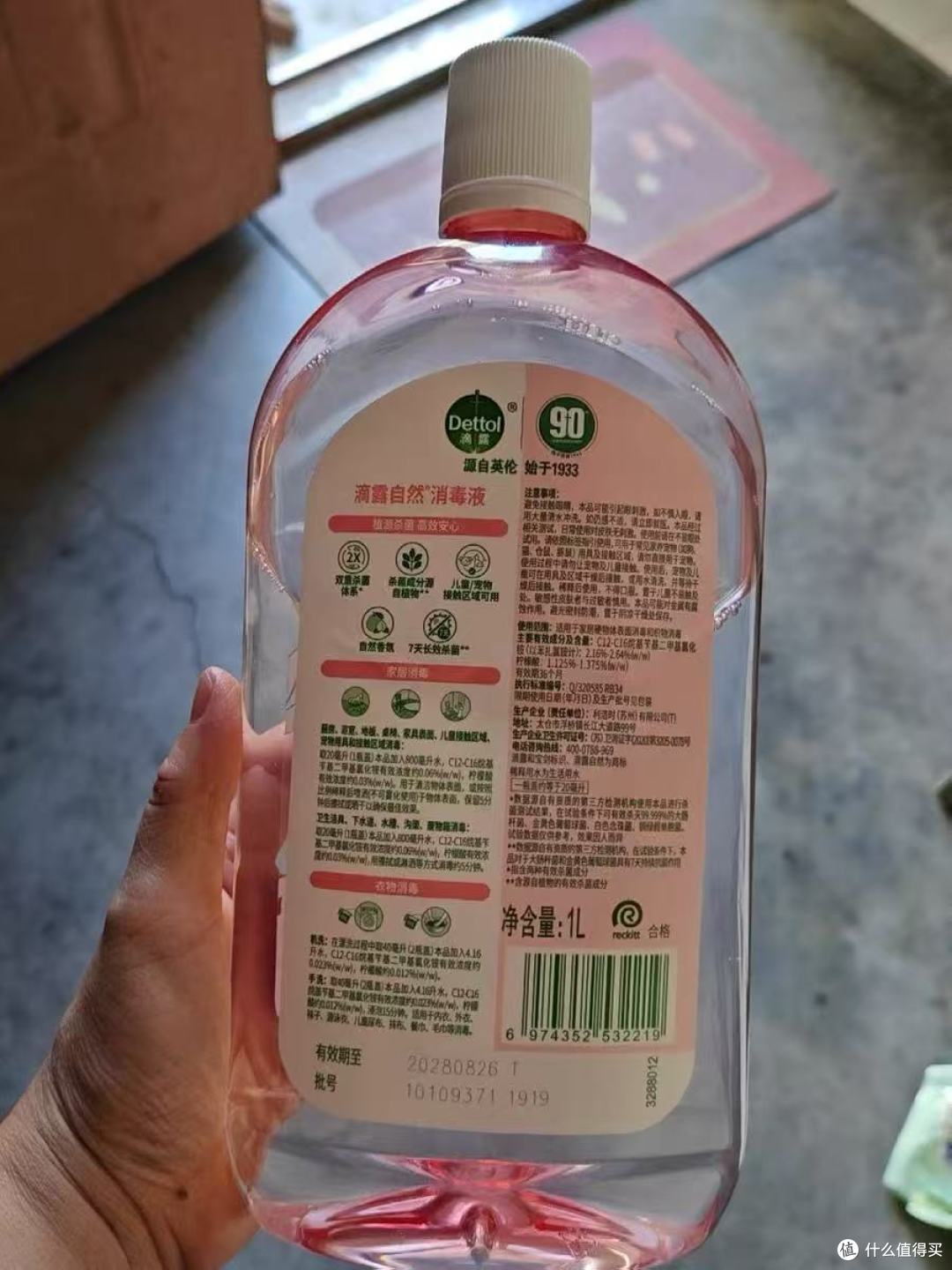 滴露香氛衣物消毒液|全家安心 + 高级伪体香,洗衣一瓶搞定✨