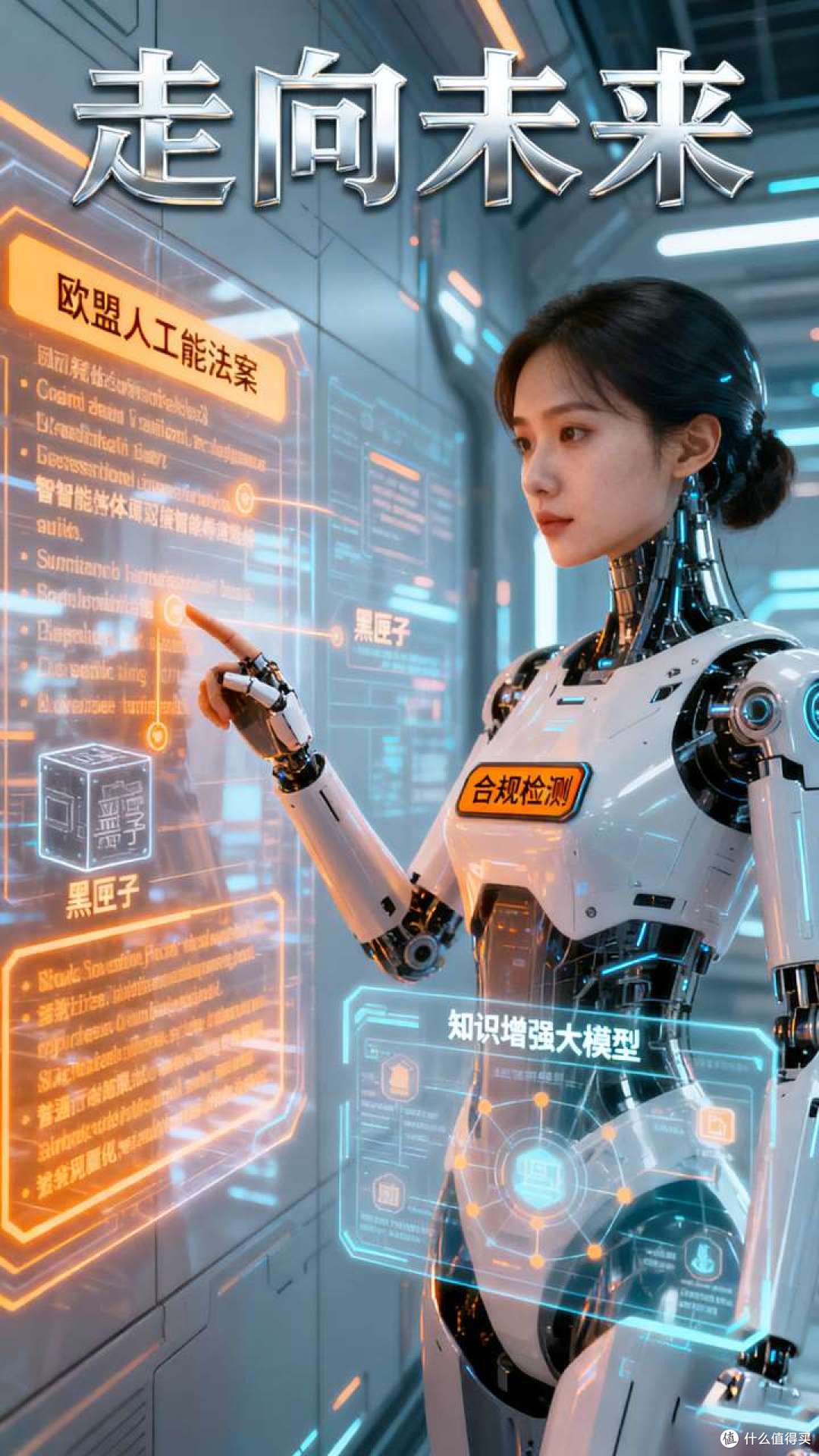 大模型与智能体时代金融人工智能关键技术及应用场景全景图(4)