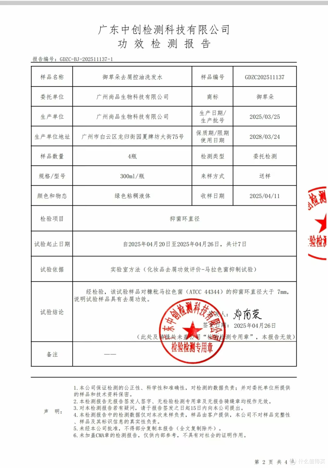 去屑控油洗发水怎么选才靠谱?选购技巧 + 真实测评,少走弯路