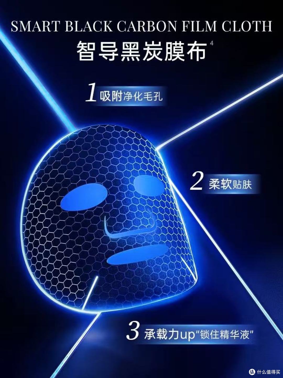 WIS黑晶面膜｜熬夜党救星✨抗皱控油还能养出紧致水光肌